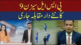 HBL PSL Season 9 | The Bitter Competition Continues | Ali Habib