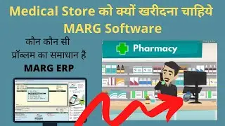 marg software for medical store | marg software for chemist shop