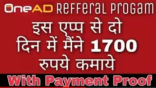 earn unlimited money from oneAD app
