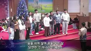 25.12.25. 거제 고현교회 성탄축하감사예배