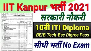IIT Kanpur Latest News Government Job | IIT भर्ती 2021 | #government