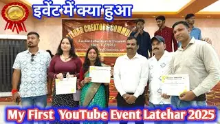 लातेहार मीटअप 2025💁मिटप मे लड़ाई क्यों हुआ|My First YouTube event latehar jila2025 Vlogs 