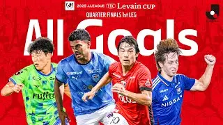2025 J.LEAGUE YBC Levain CUP &ndash; Quarterfinals 1st Leg ALL GOALS
