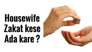 Housewife apni zakat kese ada kare?