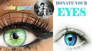 # you Tube shorts video # shorts viral # shorts eye donate video Tamil 
