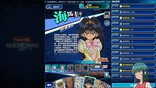 獵人打架 DUEL LINKS 女裝底迪 圭平