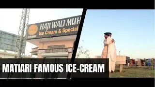 World Famous Ice Cream Matiari Sindh |Haji Wali Muhammad Ice Cream & Special Mava With Faizan Samoo