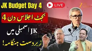 JK Assembly Budget session  Day 4 Live | Pir Panjal issue | CM Omar | BJP | PDP | NC | Jammu