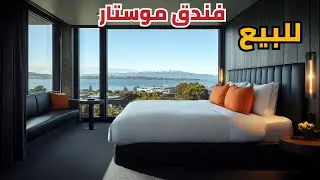 فنادق للاستثمار في البوسنه والهرسك