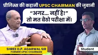 If that's not the case, don't take the exam! | Ex. UPSC Chairman D.P. Agarwal Sir's true words UP...