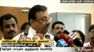 Tamil Nadu Congress releases election campaign CD