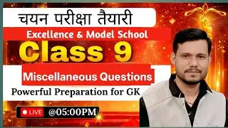 Class 9 Excellence & Model School Entrance Exam | Miscellaneous GK MCQ | Live Class