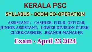 |KERALA PSC| SYLLABUS 2024 |BCOM COOPERATION EXAM| ASSISTANT/ CASHIER| LD CLERK |095/2023|262/2023|