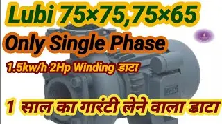 2 hp lubi water pump motor winding data|| Lubi 1.5 kw Monoblock  Rewinding Data Orginal Data