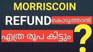 Morriscoin Refund കൊടുത്താൽ എത്ര രൂപകിട്ടും /fake / L R trading updates malayalam