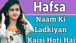 Hafsa Naam Ki Ladkiyan Kaisi Hoti Hai | Hafsa Naam Ki Ladki Kaisi Hoti Hai | Hafsa Name Meaning