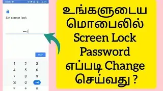 How To Change Mobile Screen Lock Password In Tamil