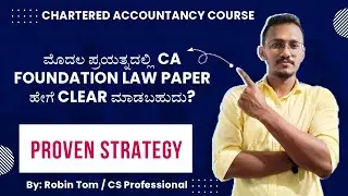 How to Clear CA Foundation In First Attempt? I Business Law I 50 Marks I Proven Strategy I Kannada