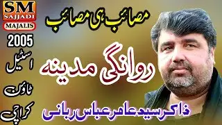Zakir Syed Amir Abbas Rabani | Tyari Madina | 2005 | Steel Town Karachi | SM Sajjadi Majalis