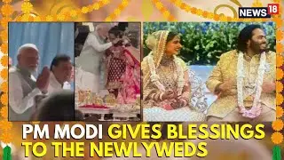 Ambani Wedding LIVE | PM Modi LIVE | PM Modi Gives Blessings To Anant Radhika LIVE Visuals | N18L