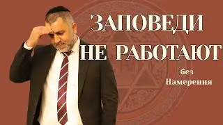 ТЫ  ДЕЙСТВИТЕЛЬНО ДОВЕРЯЕШЬ СОЗДАТЕЛЮ? - רוסית - Раввин Яков Хаимов