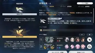 崩壊スターレイルVer3.8虚構叙事・叙事詩集【4K】