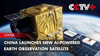 China Launches New AI-Powered Earth Observation Satellite