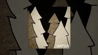 Народ - Тёмный лес (Альбом)