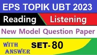 Eps Topik Exam 2023 Reading and Listening Model Question Paper with answer sheet || Set-80