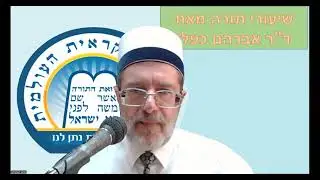 Book of Mivhar, Lesson 16. Introduction 73-80