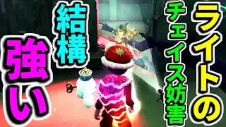 【第五人格】チェイス妨害に救助補助とやたらとライトが刺さった試合【identityⅤ】【協力狩り】
