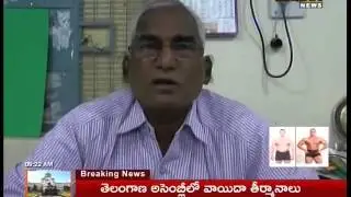 Ananthapuram Students Face Problems Due to Lack of Facilities in School || 16-03-2016 || Mahaa News