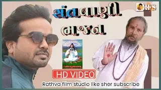 vikram rathva ll live program ll kathola ll નુગરા કાયમ નડે સંતો ભાઈ