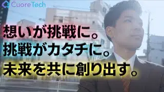 クオーレテック【コーポレートPV】