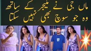 Badtameez Manager🔥 Aur Bahadur Maa: Ek Sabaq Amoz Kahani😱