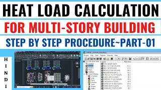 Heat Load Calculation for MULTI-STORY BUILDING in Hindi I Heat load calculation in HVAC I PART-1