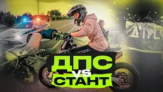 ДПС НЕ ОЦЕНИЛИ СТАНТ! WHITE HUSTLER! РАЗДАЧА на ЗАДНЕМ ПО ЦЕНТРУ СОЧИ