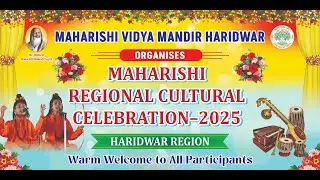 MRCC Haridwar region  l Regional Cultural Program Day 3 | महार्षि स्कूल के बच्चों का अद्भुत प्रदर्शन