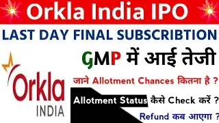 Orkla India IPO Final Subscription & Letest GMP | Allotment Status Update | Listing Gain Chances ?