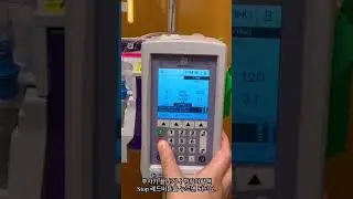 Plum 360 infusion secondary line setting 프럼360 인퓨전펌프 2nd 라인 세팅 #plum360 #infusionnurse #미국간호사 #인퓨전펌프