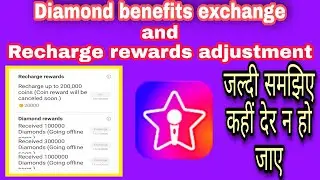 Diamond benefits  और Recharge Rewards खत्म कर रहा है स्टारमेकर जल्दी समझ लो | Tips n Tricks ||
