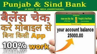 Punjab And Sindh bank  ka Balance kaise  Check kare || how to check panjab and sindh bank balance .