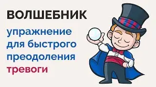 Упражнение 