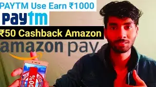 Kaise Kare PAYTM Se Recharge | Send Money |कमाए हजारों Cashback |  Amazon Free ₹50 Pey Balance