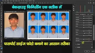 How to make Passport Size Photo in Photoshop | How to make Passport Photo | Passport Size Photo