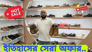  হাড়ভাঙ্গা শীতে বিশাল ডিসকাউন্টে চামড়ার জুতা কিনুন। #hunterboots #chelseaboots #shoecollection 