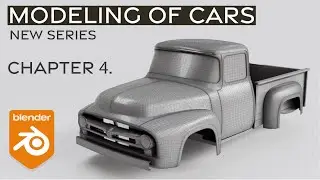 Car Modeling in Blender - Chapter 4. Surface modeling, Subdivision 