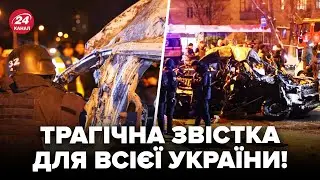 ГОДИНУ ТОМУ! Оголосили ТРАГІЧНІ НОВИНИ після АТАКИ Харкова.Росіяни ВГАТИЛИ по ТРАСІ:жахливі НАСЛІДКИ
