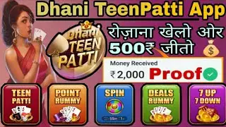 Dhani Teen Patti  | Dragon vs Tiger Unlimited Trick | Best Refer and Earn app 2021 |Dhani Teen Patti