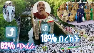 የዋልድባ በረከት ጥሪ ተጠቀሙ #ZEMEDKUN 1000ኩንታል challenge